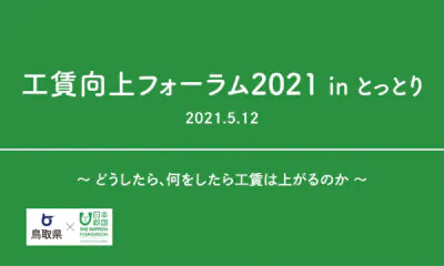 保護中: 当日資料はこちらからご覧いただけます。ご覧いただくには、パスワードが必要です。
