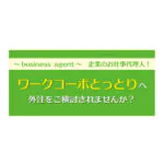 佐野 望美